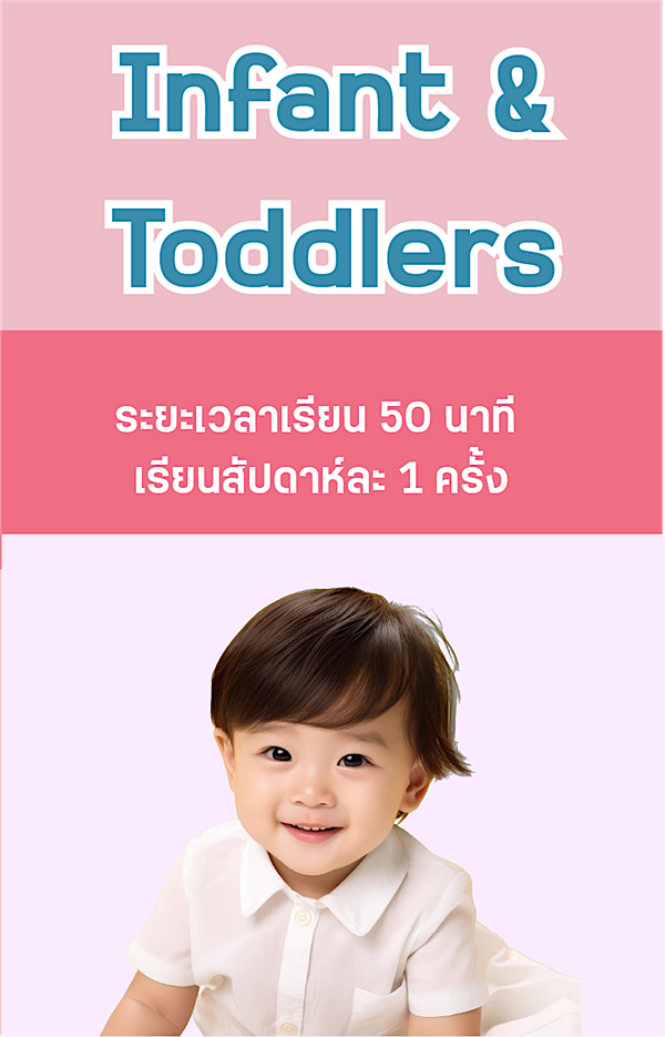 Infant & Toddlers