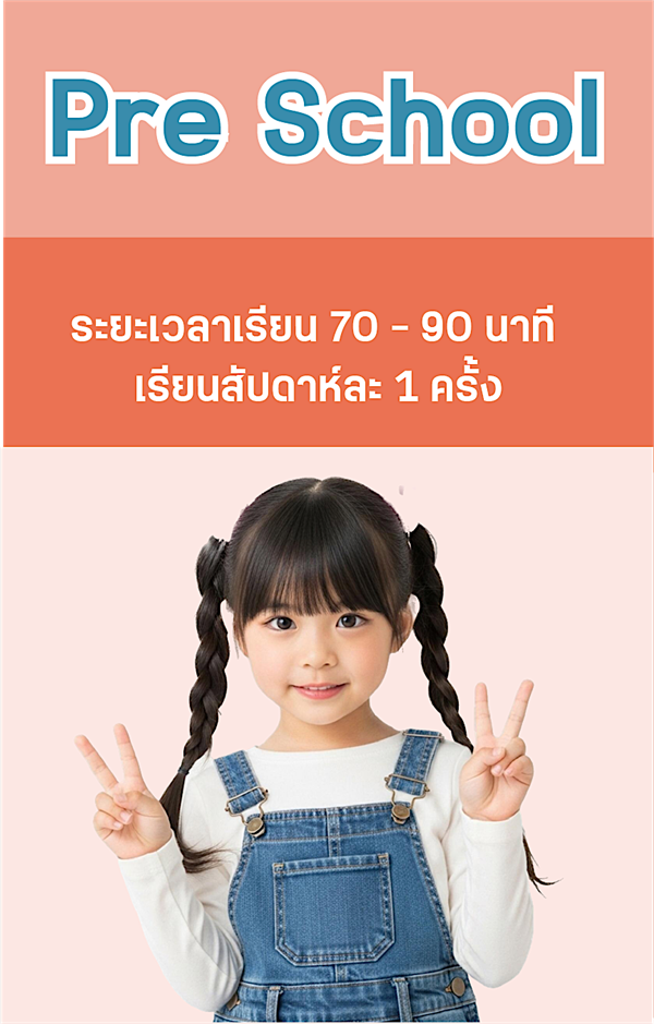 Pre School