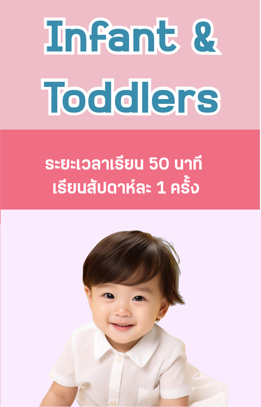 Infant & Toddlers