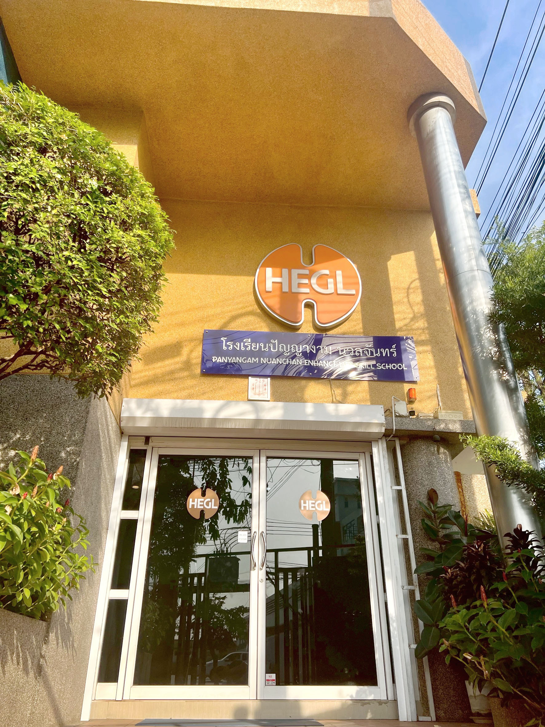 Heguru Kaset Nawamin